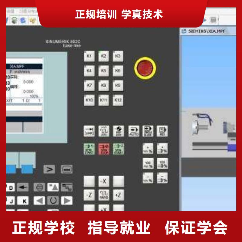 數控車床UG編程技校|最能掙錢的技術行業