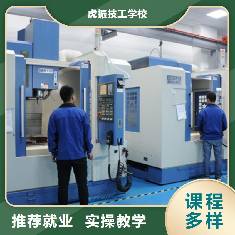 哪里有学数控编程的地方|虎振学校报名电话