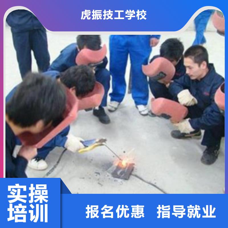 虎振氬弧焊培訓學校能學氬電聯焊技校有哪些