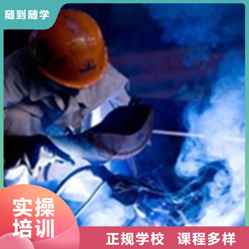 怎么选焊工学校焊接技校|焊工培训前十名学校