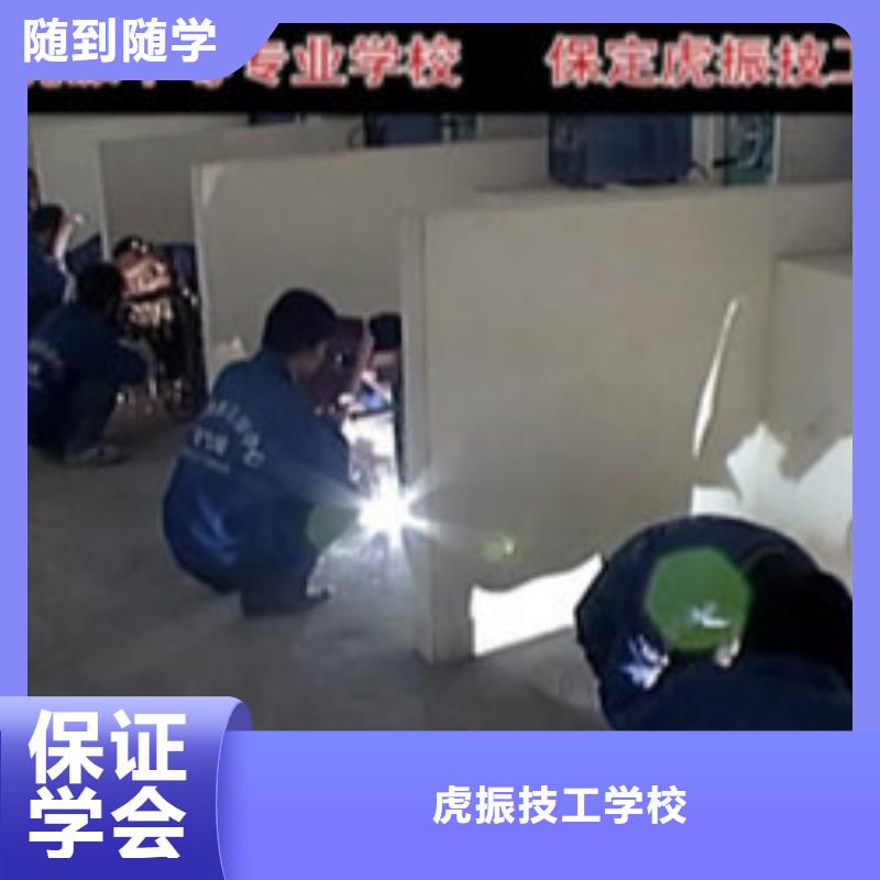 氬弧二保焊職業技術學校哪個氬電聯焊學校技術好