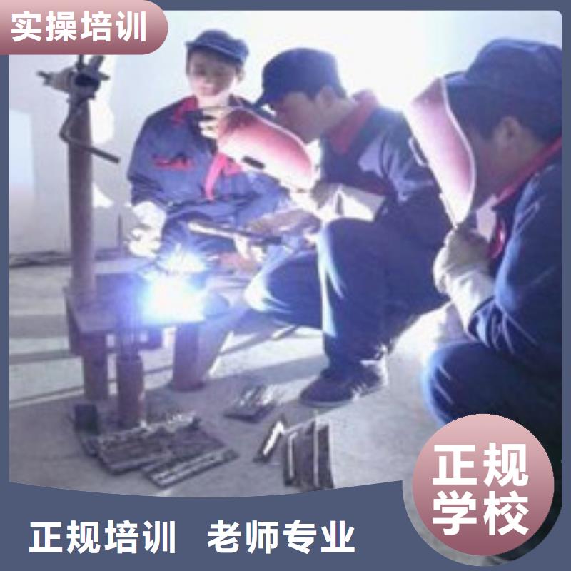 安新焊工焊接學校辦學時間長氬電聯焊培訓學校招生電