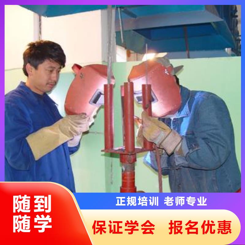 較好的氬電聯焊培訓學校哪個氬電聯焊學校好