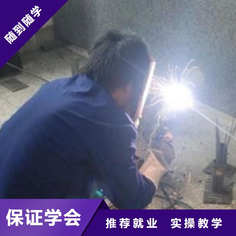 冀州正規的電氣焊培訓機構怎么選二保焊氬弧焊學校