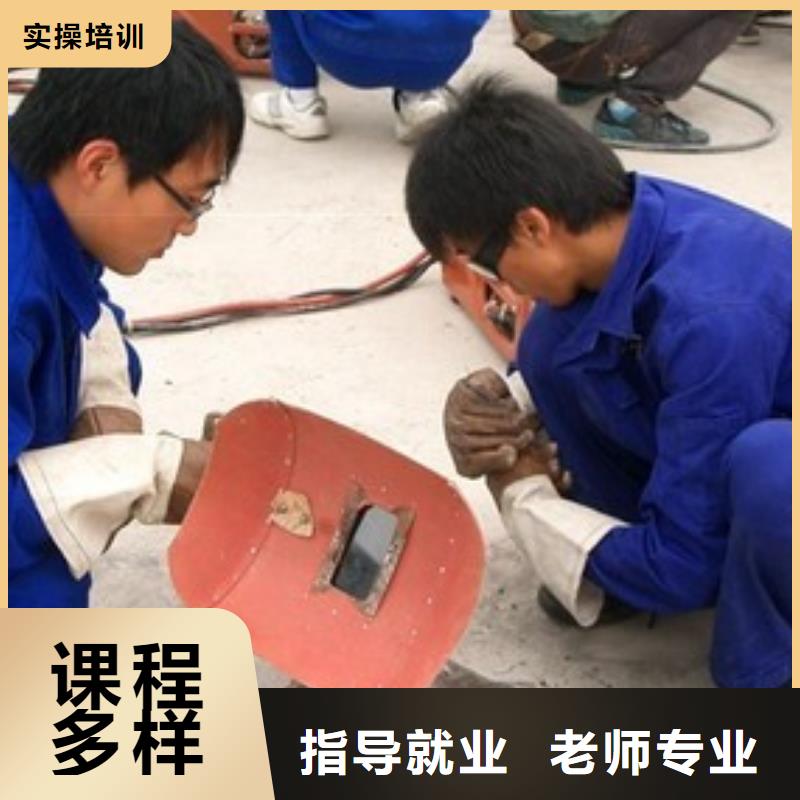 遷西焊工學校焊接技校哪里有學氬電聯焊的技校