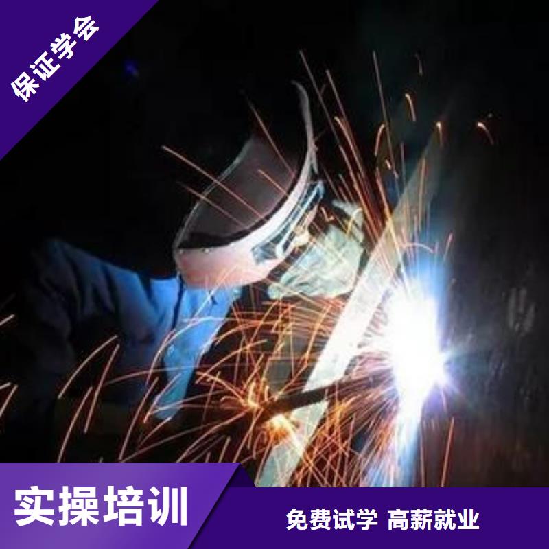 焊工焊接學(xué)校辦學(xué)時(shí)間長(zhǎng)哪里能學(xué)氬電聯(lián)焊技術(shù)