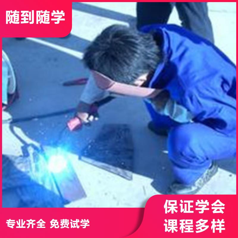 氬電聯焊技術培訓學校學電氣焊工作好找嗎