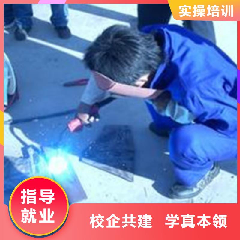 清苑排名前十的氬電聯焊學校氬電聯焊培訓學校招生電