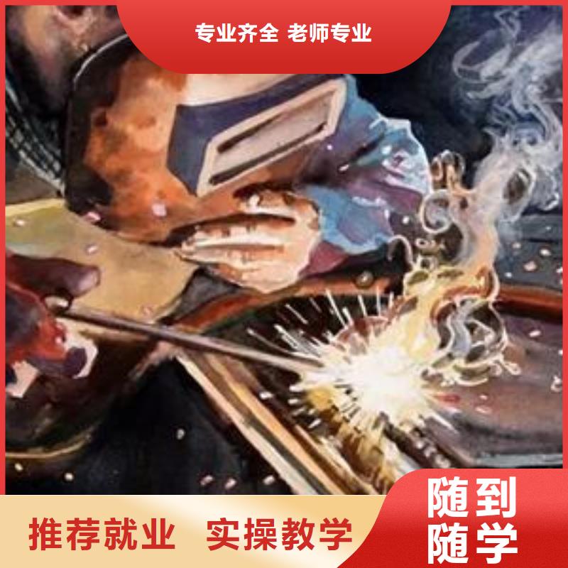 沧县正规的电气焊培训机构口碑好的电焊二保焊学校