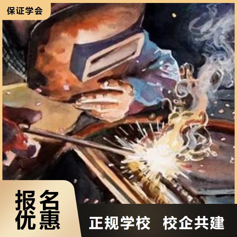 氬電聯焊技術培訓學校學電氣焊工作好找嗎