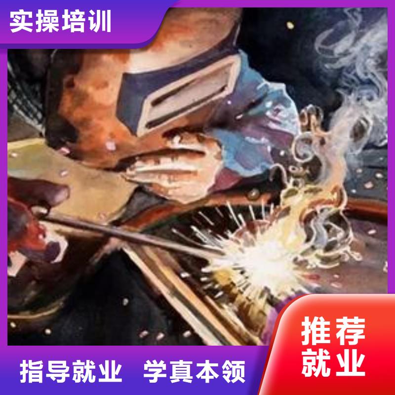 下花园焊工焊接学校教学水平高二保焊氩弧焊学校哪家好