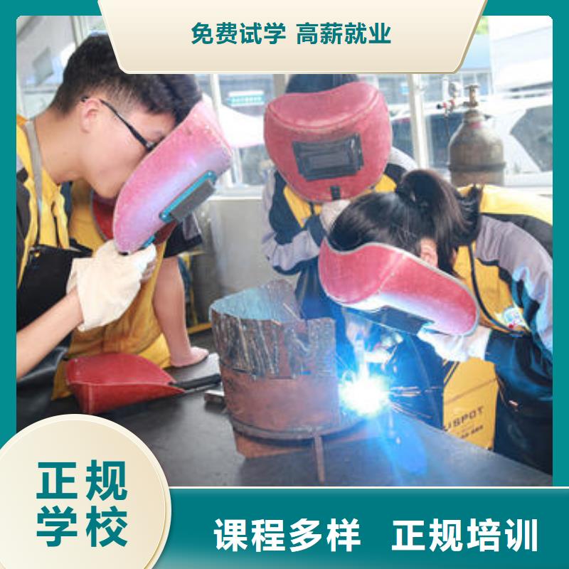 赤城电焊二保焊职业技术学校怎么选电气焊氩弧焊学校