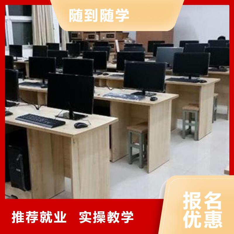 计算机培训厨师技校哪家好课程多样