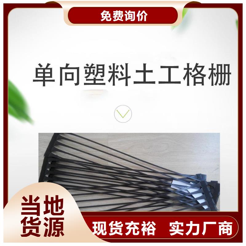 【單向塑料土工格柵】-軟式透水管品質不將就