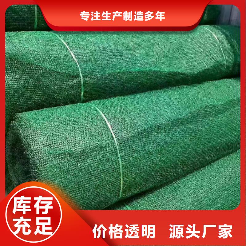 三維植被網(wǎng)【土工濾網(wǎng)】用好材做好產(chǎn)品