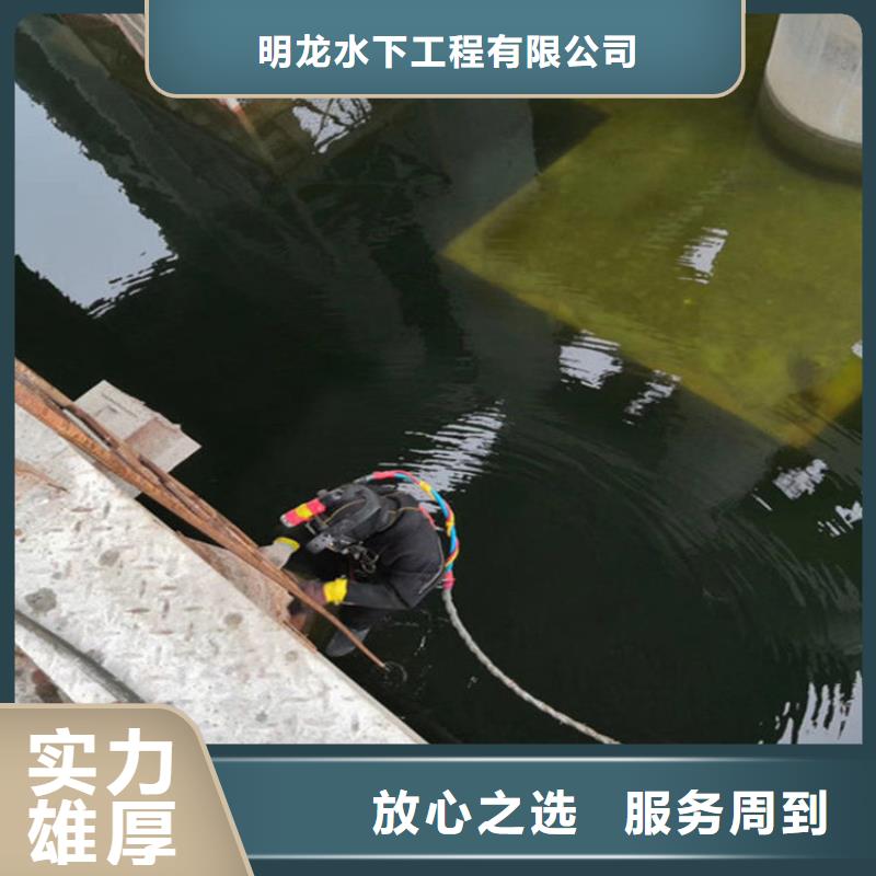 【潛水員服務(wù)公司】水下拆除公司注重質(zhì)量