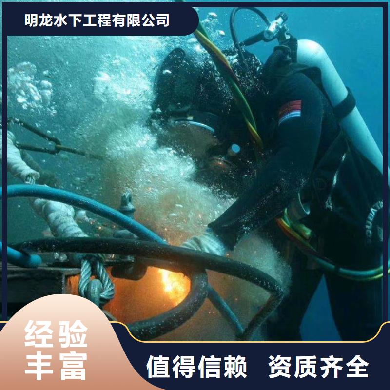 潜水员服务公司-【水下切割公司】案例丰富