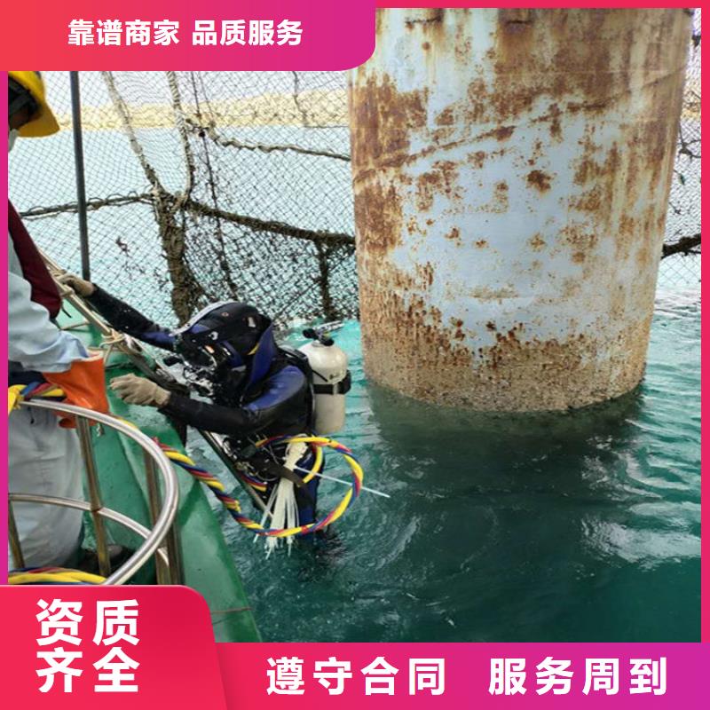 水下堵漏公司全市水下在线热线