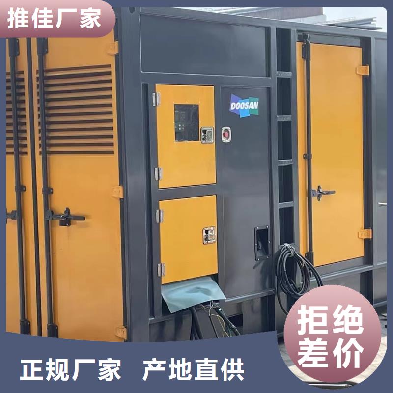 1800kw環(huán)保發(fā)電機(jī)出租好貨不怕比