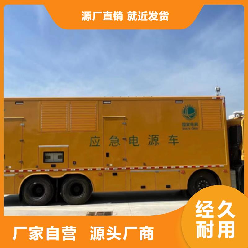 應(yīng)急發(fā)電車租賃含運(yùn)費(fèi)電纜含稅