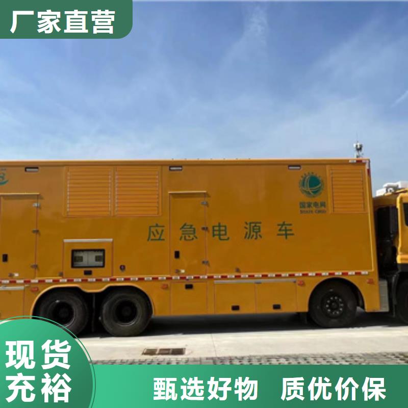 應急發電公司UPS電源車出租電話24小時接通電話