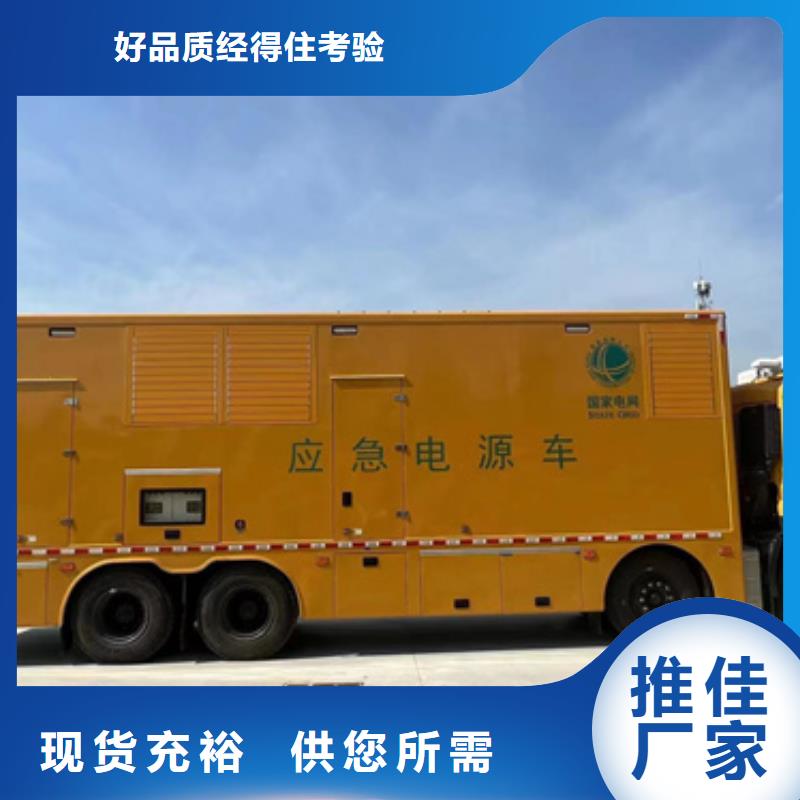 UPS電源車租賃性價(jià)比高推薦貨源