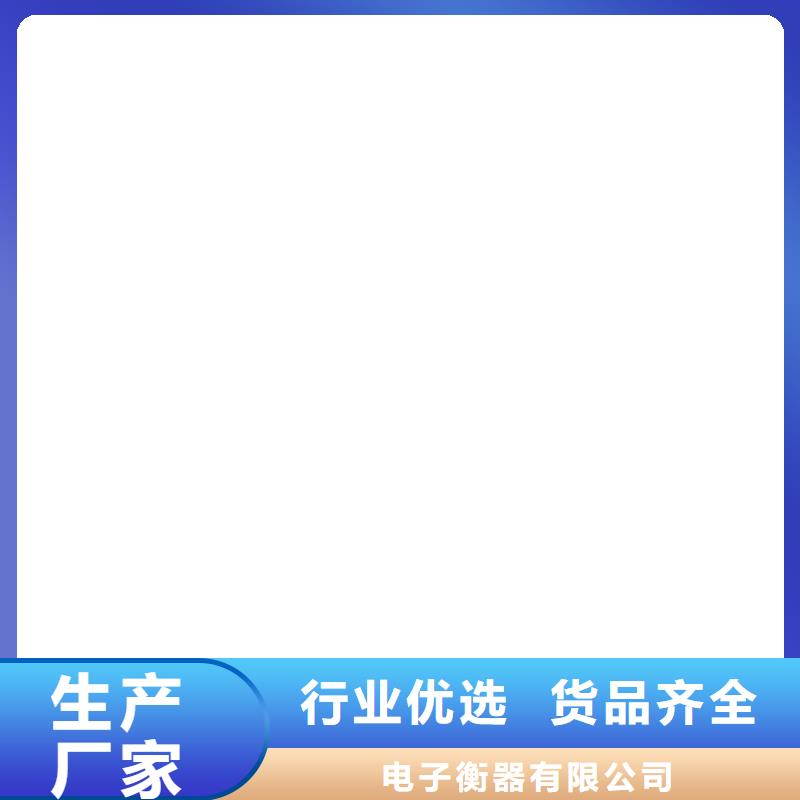 地磅廠家地磅庫存齊全廠家直供