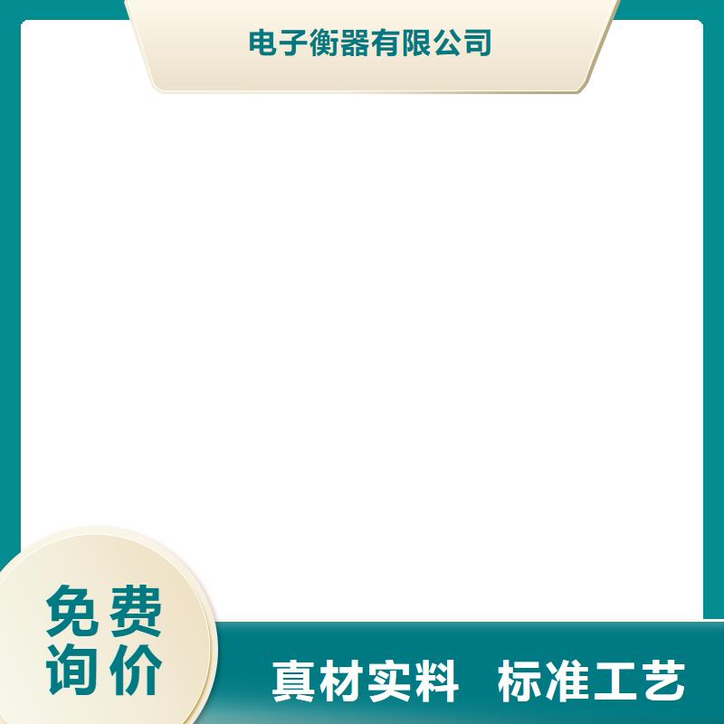 【地磅】收銀秤交貨準時