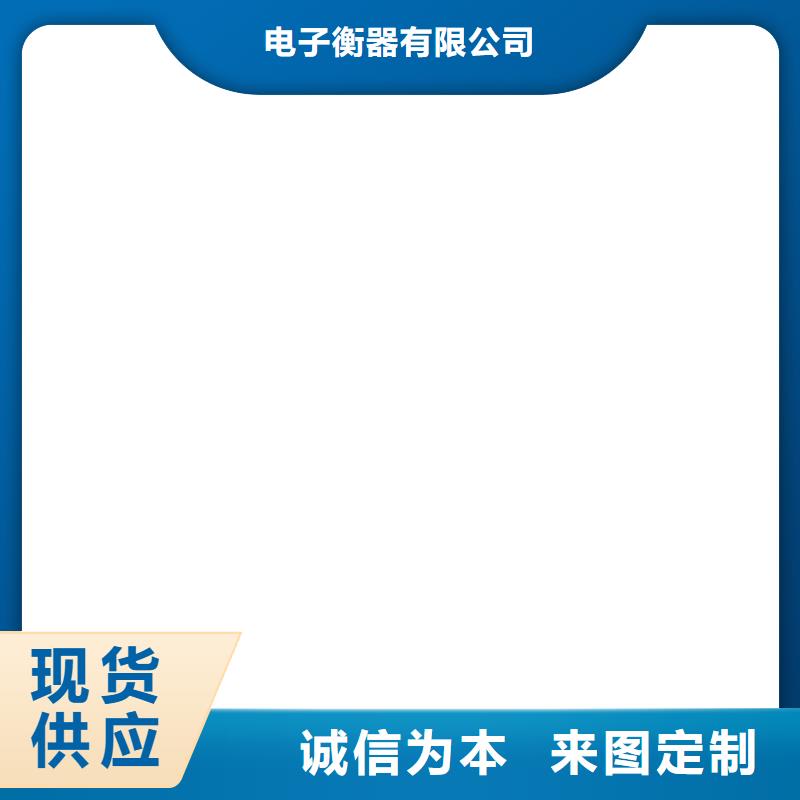 【 称重传感器,计价秤专业设计】-电子衡器(阜阳市分公司)-企广云