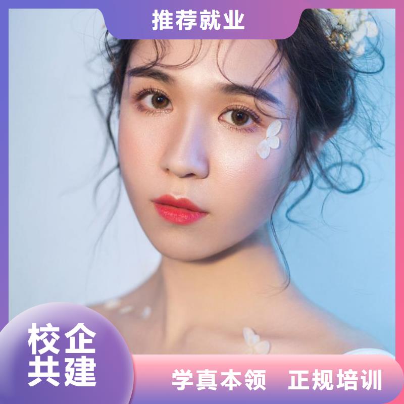 化妆【美甲学校】就业快