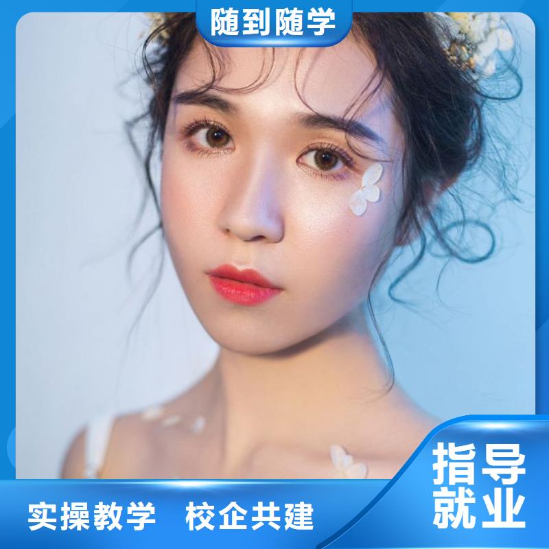 化妆美发培训保证学会