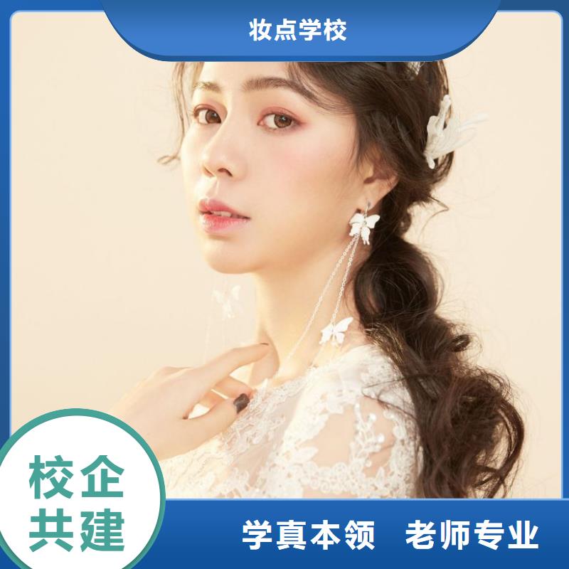 化妆美发培训学真本领