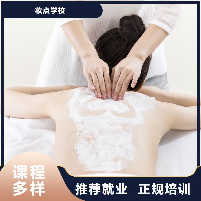 美容【學美容】推薦就業