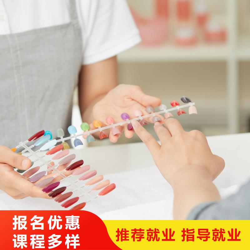 【美甲美发学校正规学校】