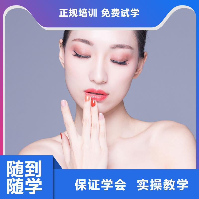 美甲化妆学校高薪就业