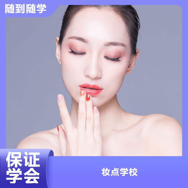 美甲美妆学校课程多样