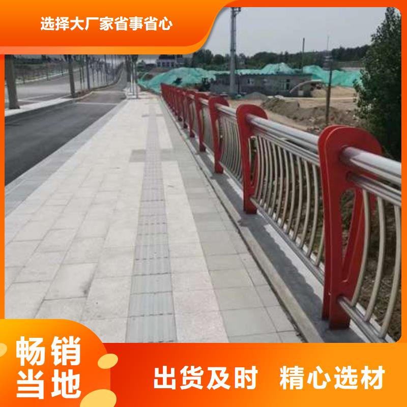 選城市公路橋梁防撞護欄-現貨充足有保障