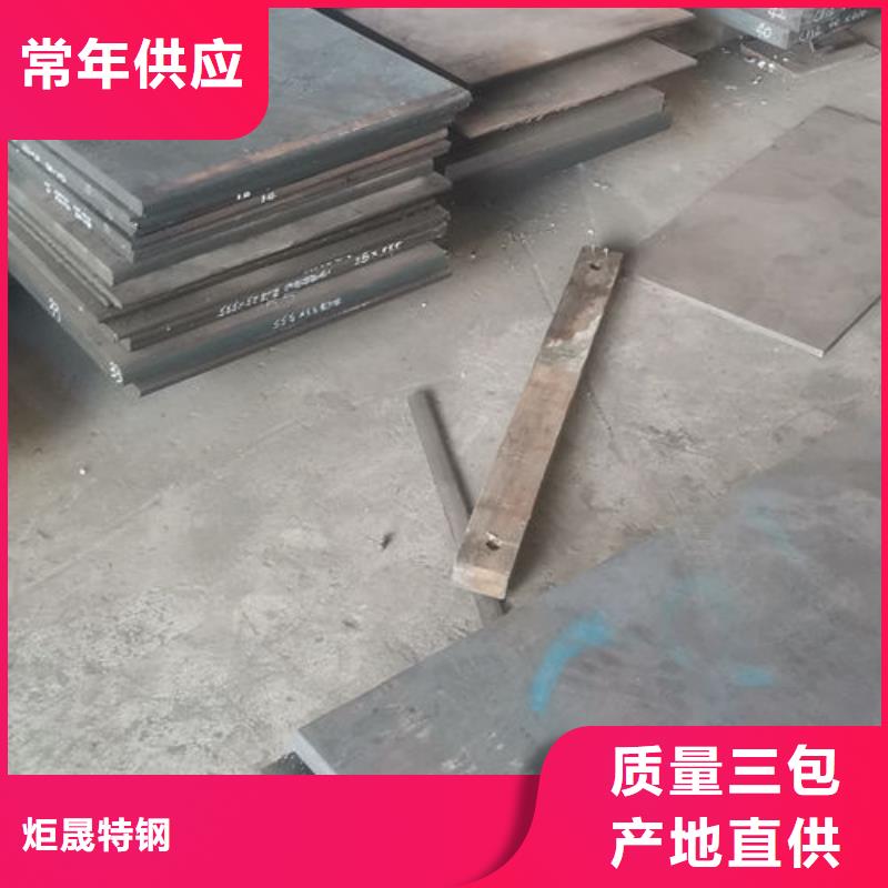 cr12mov模具热处理加工精心选材