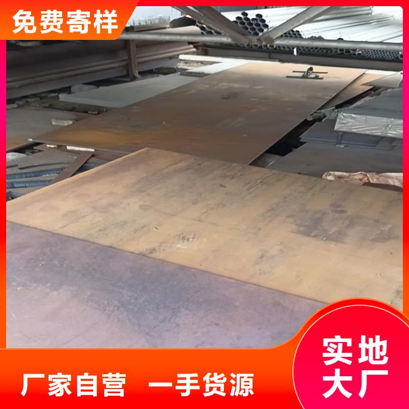 Q355B合金鋼板廠家值得信賴