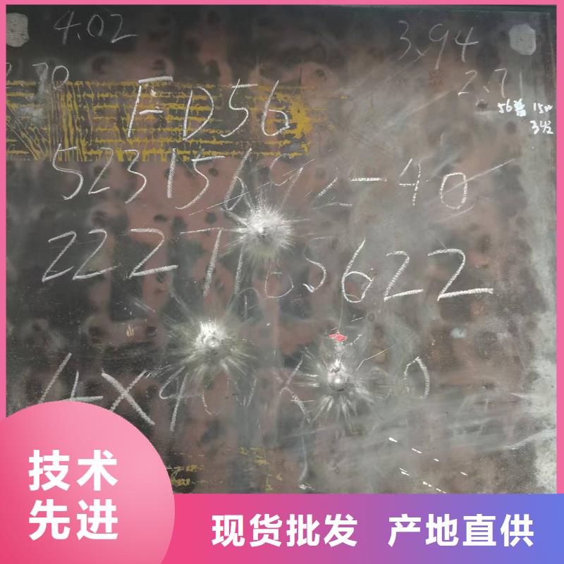 FD95防弹钢板-厂家热销