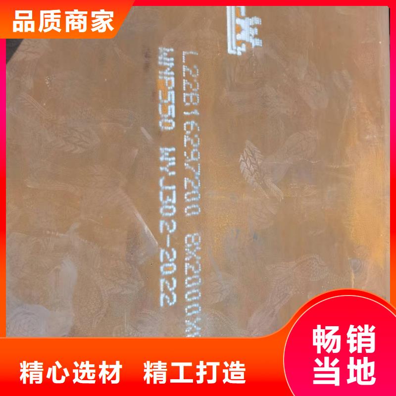 35Crmo钢板厂家