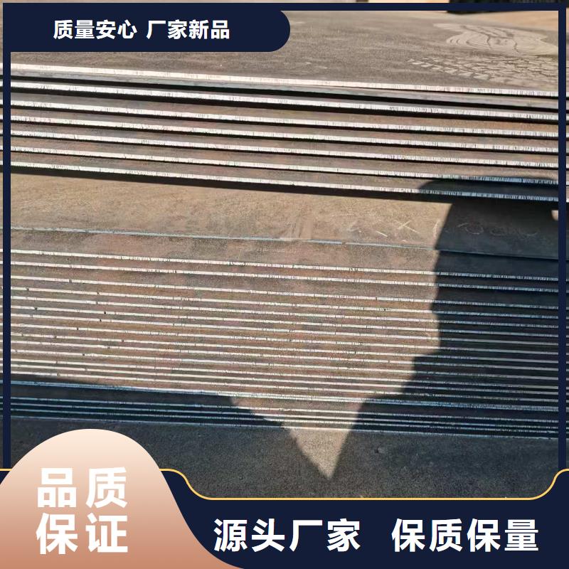 35Crmo钢板厂家