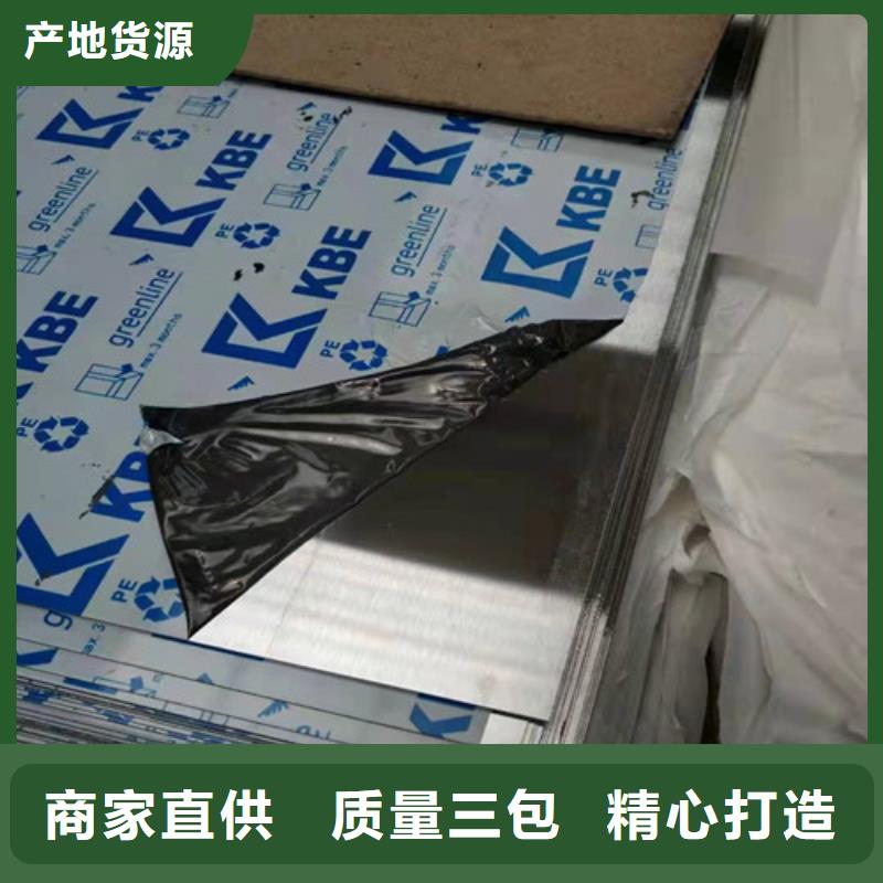 310S不銹鋼工業(yè)板廠家匠心品質(zhì)