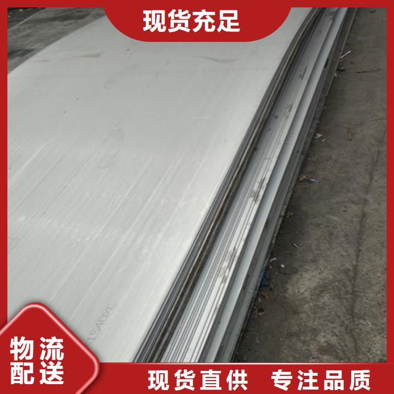 注重不锈钢冷轧板质量的生产厂家