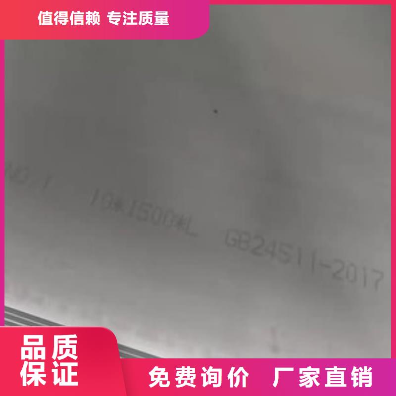 銷售310S不銹鋼板公司