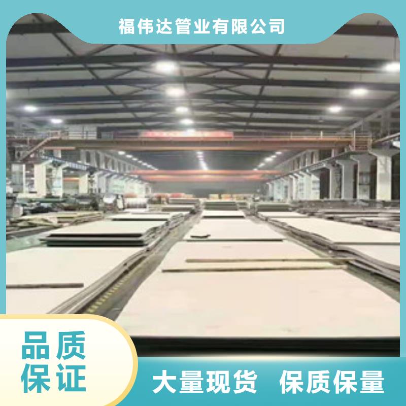 不锈钢板不锈钢管价格现货供应