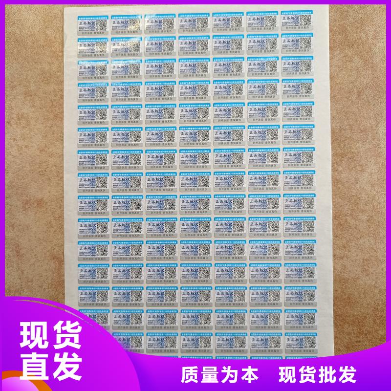 语音点读防伪标签印刷防伪标签厂