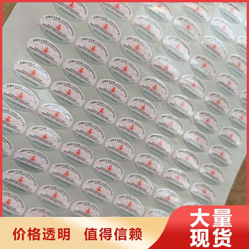 金属线防伪标签印刷电码防伪标签制作