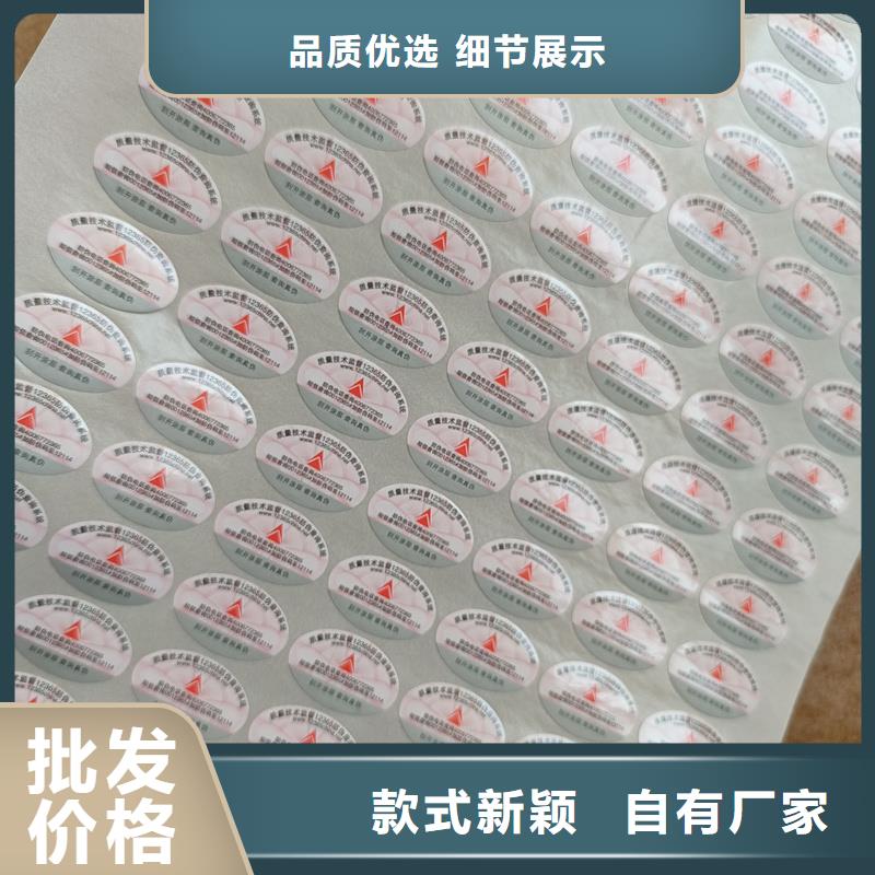 金屬線防偽標簽印刷激光防偽標簽印刷廠