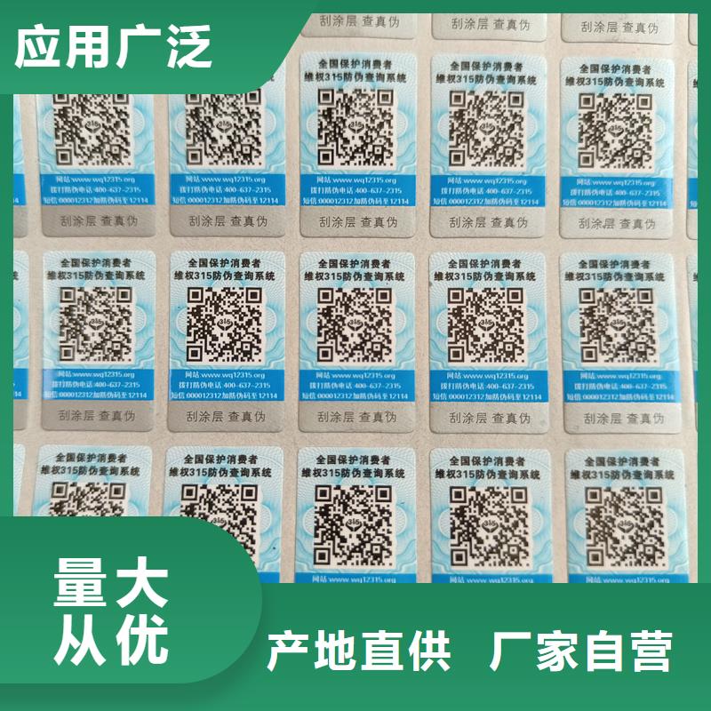 语音点读防伪标签印刷防伪标签厂